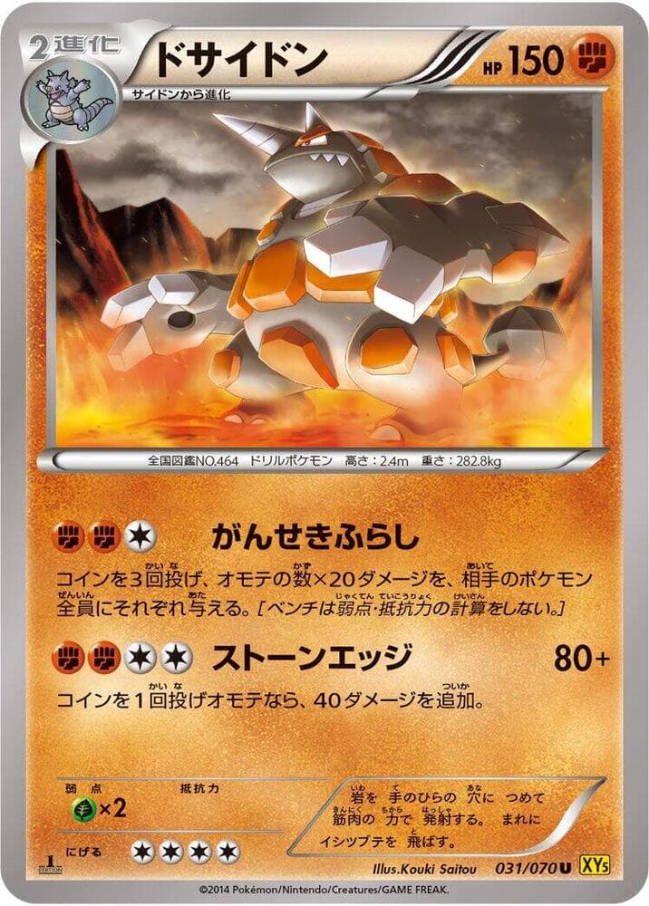 Rhyperior Unlimited, catalogue front
