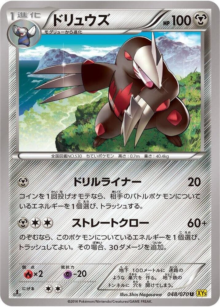 Excadrill Unlimited