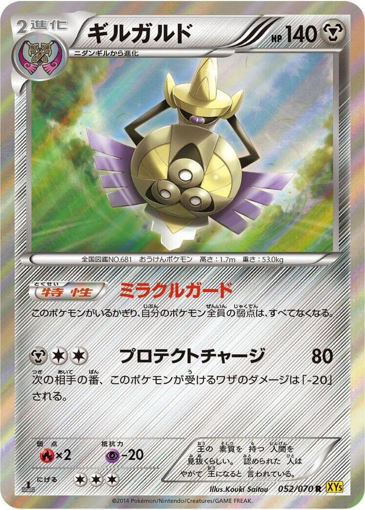 Aegislash Unlimited Holofoil
