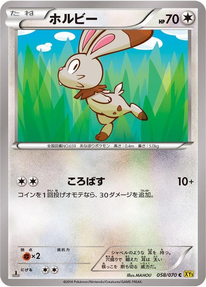 Bunnelby Unlimited