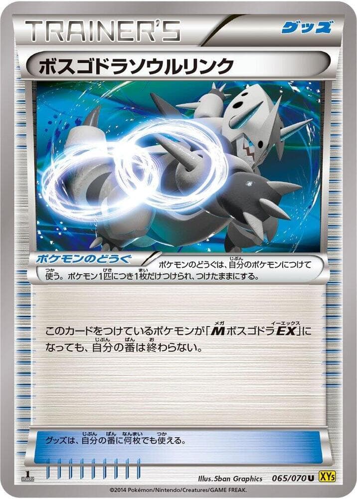 Aggron Spirit Link Unlimited