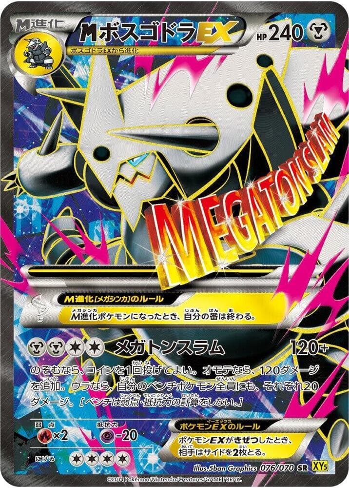 Mega Aggron EX Unlimited Holofoil, catalogue front