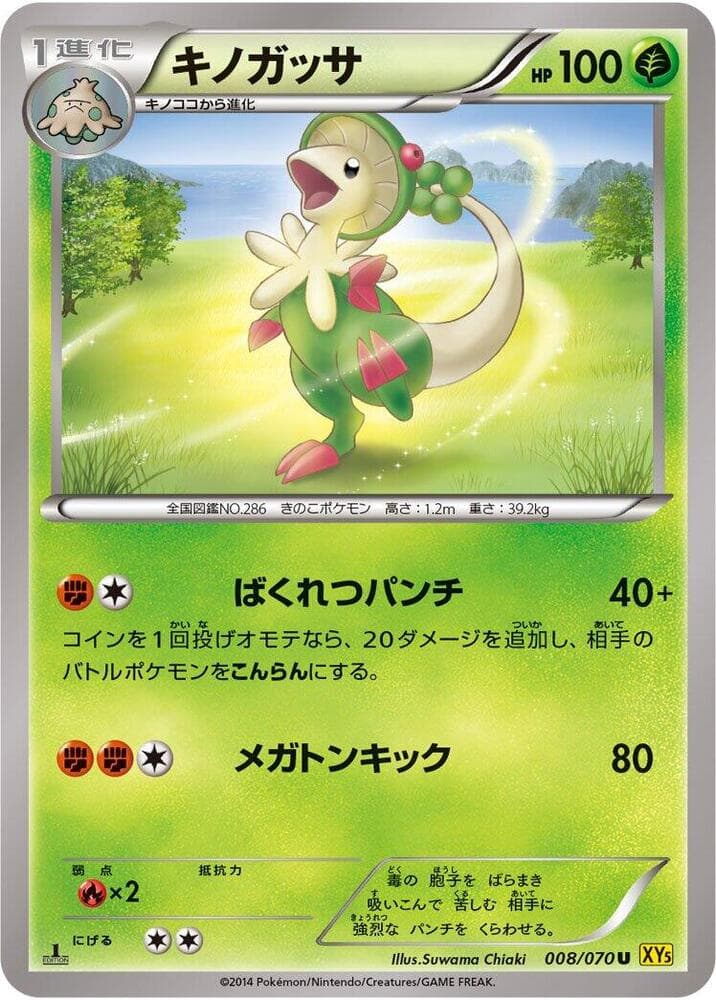 Breloom Unlimited