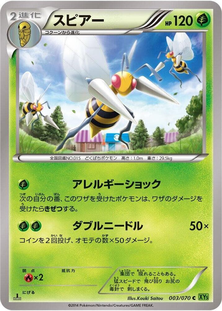 Beedrill 1st Edition