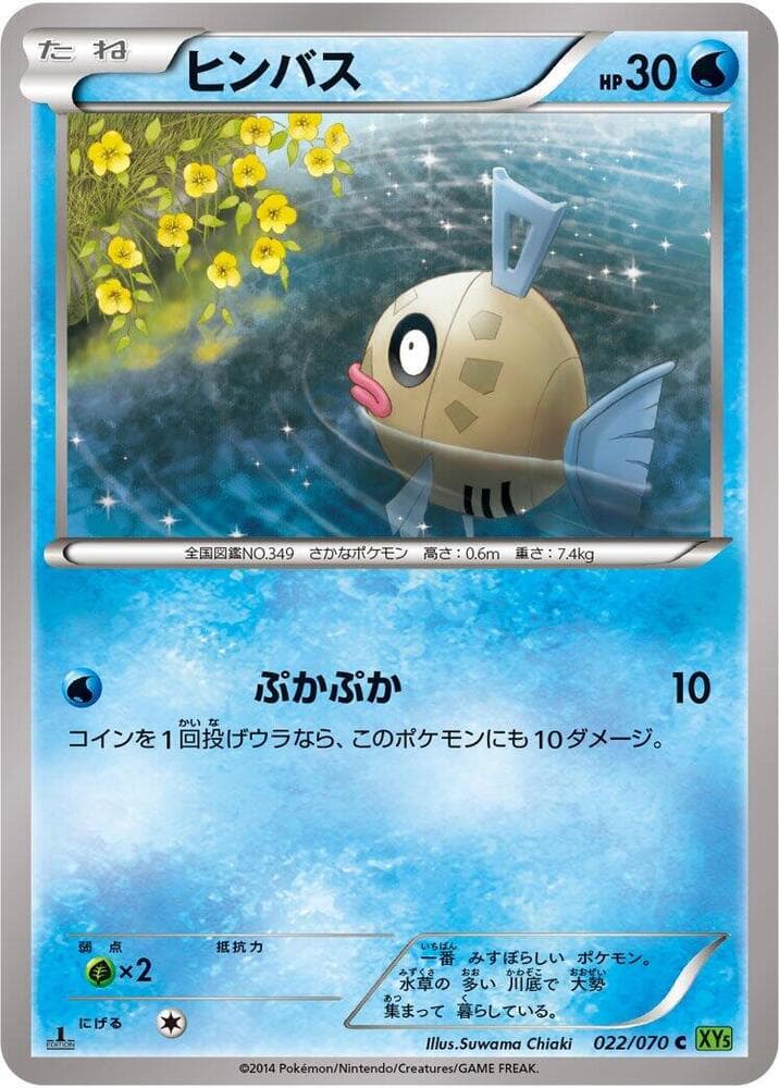 Feebas 1st Edition