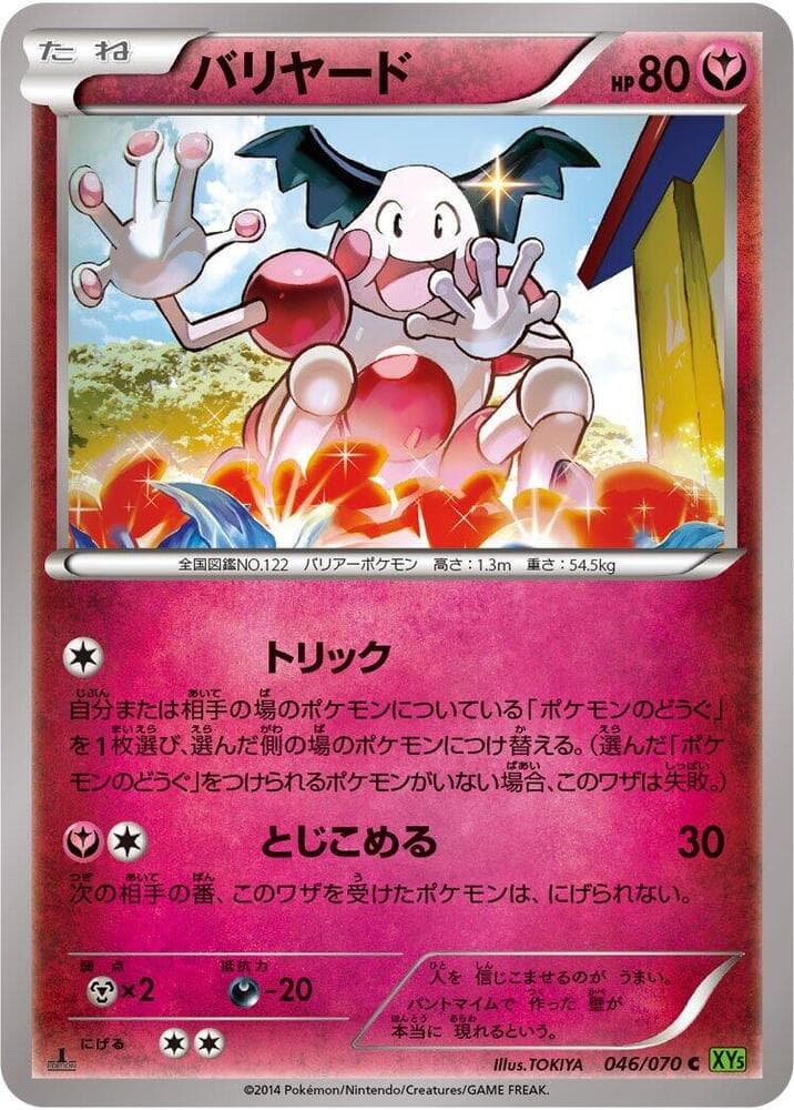 Mr. Mime 1st Edition