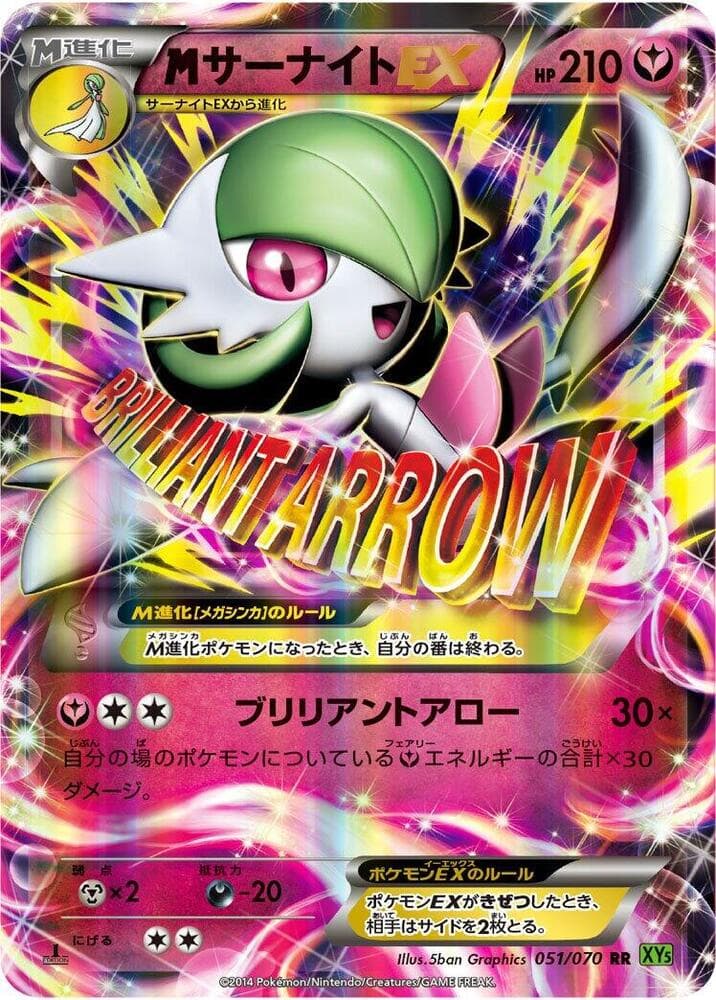 M Gardevoir-EX 1st Edition Holofoil, catalogue front