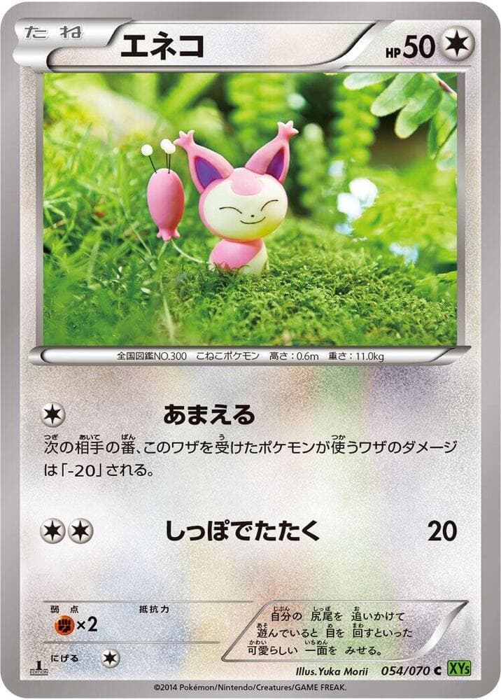 Skitty 1st Edition