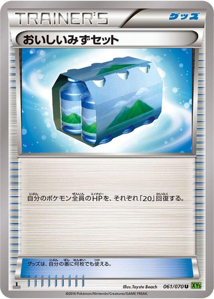 Fresh Water Set 1st Edition, catalogue front