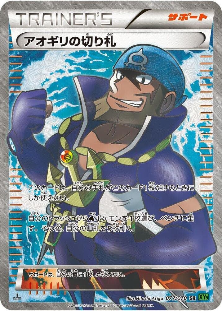 Archie's Ace in the Hole 1st Edition Holofoil