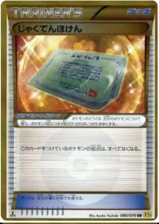 Dive Ball 1st Edition Holofoil