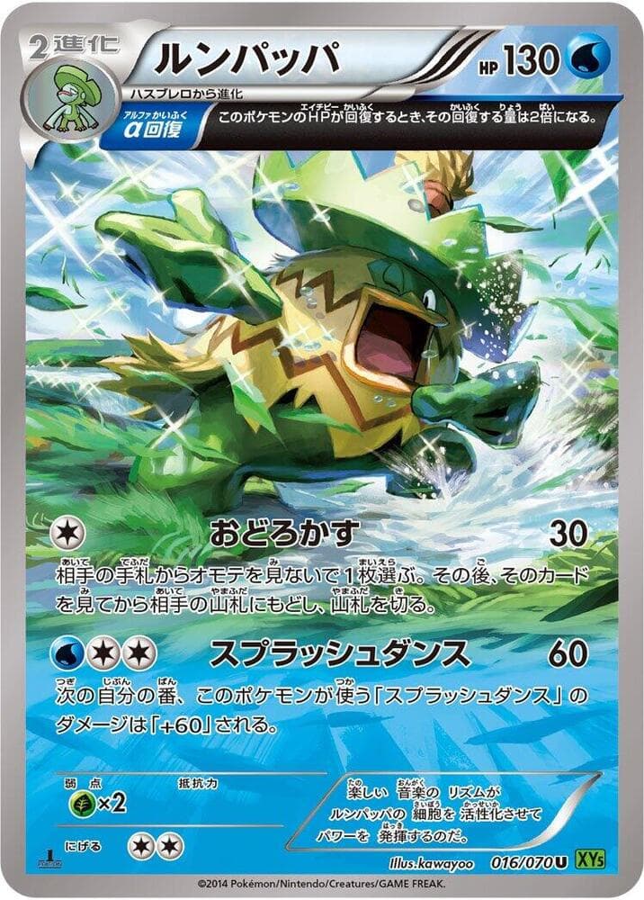 Ludicolo Unlimited, catalogue front