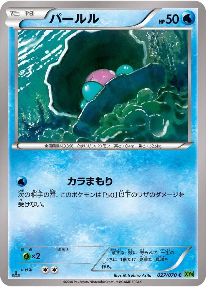 Clamperl Unlimited