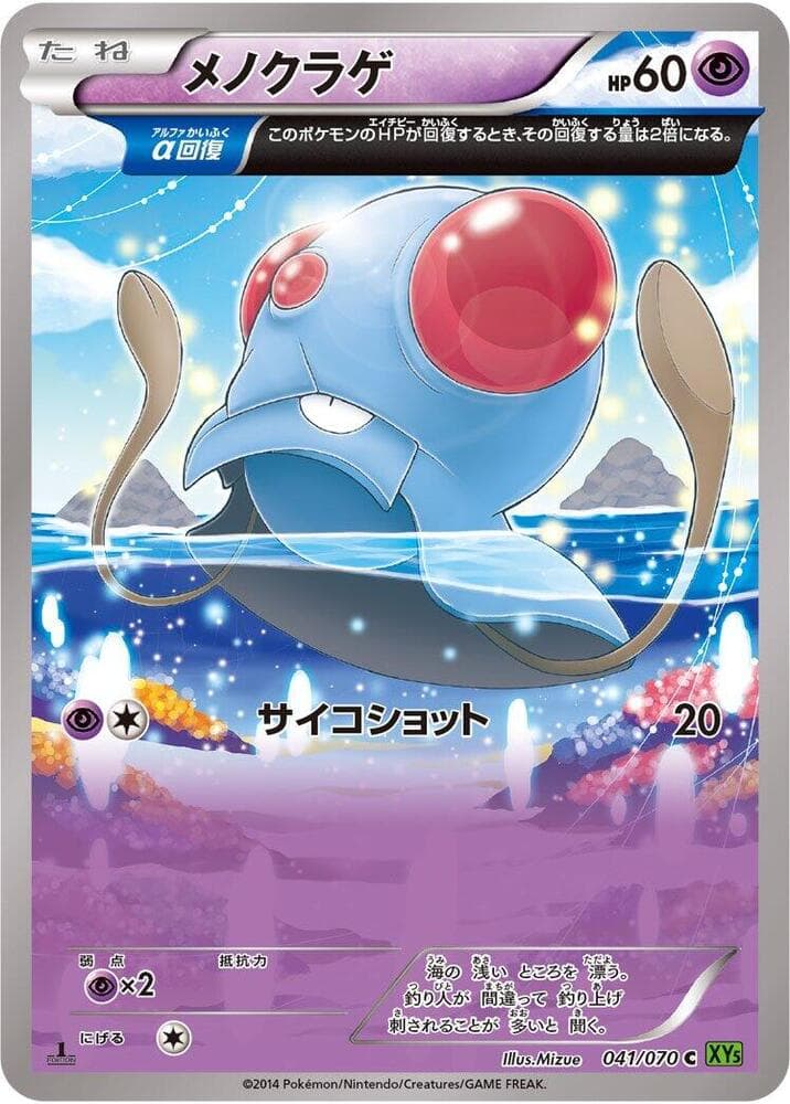 Tentacool Unlimited, catalogue front