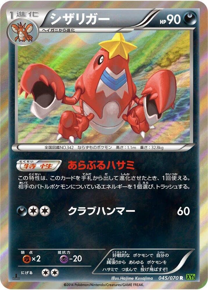Crawdaunt Unlimited Holofoil