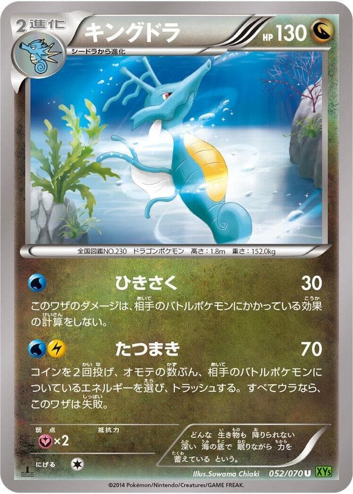 Kingdra Unlimited, catalogue front