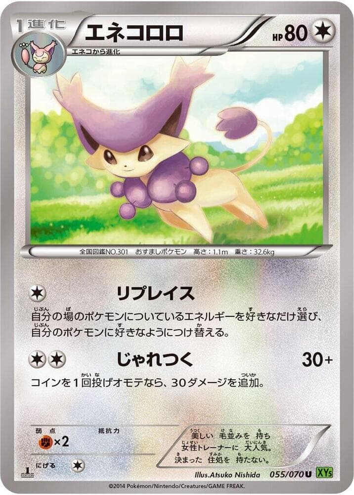 Delcatty Unlimited
