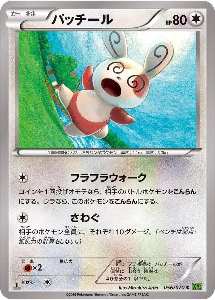 Spinda Unlimited