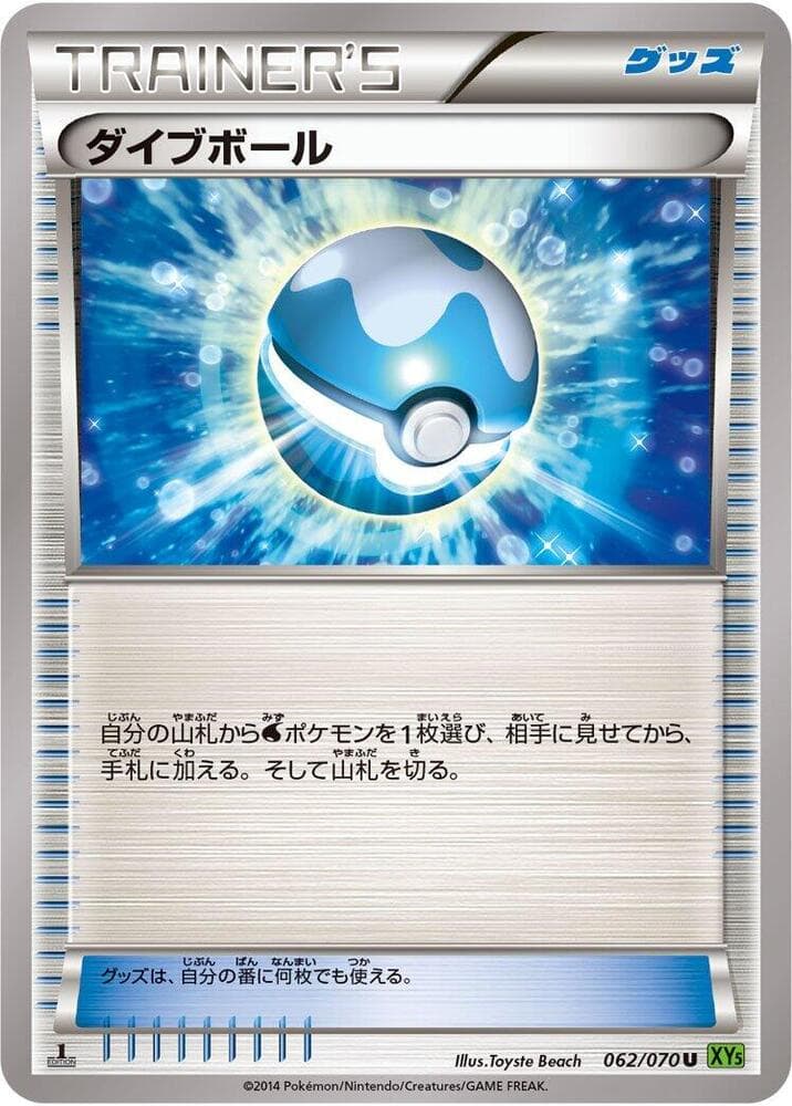 Dive Ball Unlimited