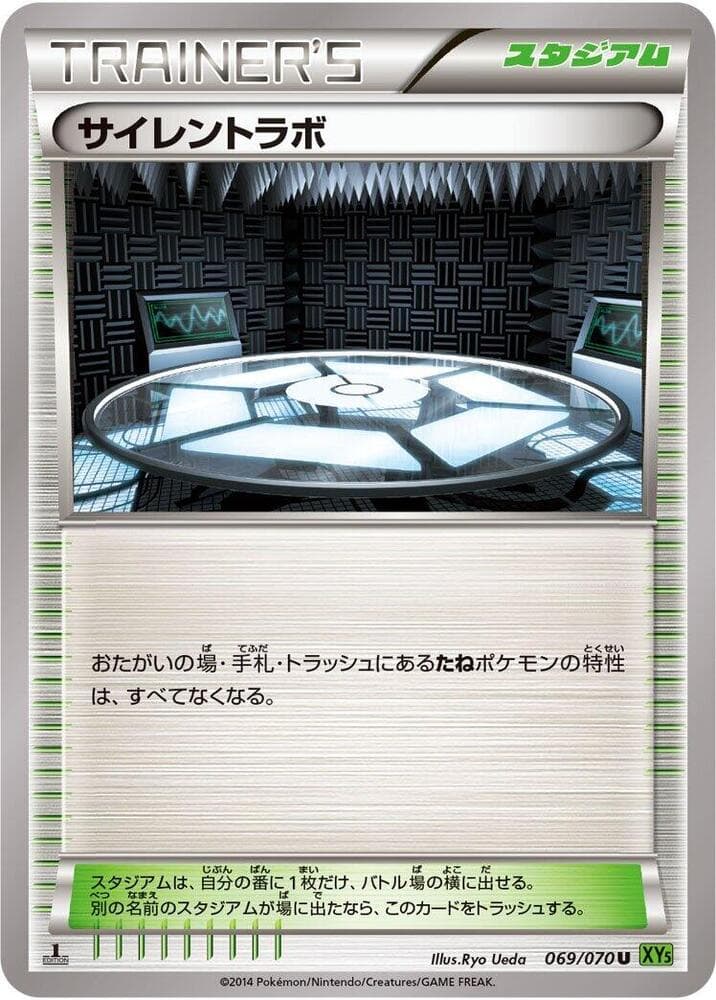 Silent Lab Unlimited, catalogue front