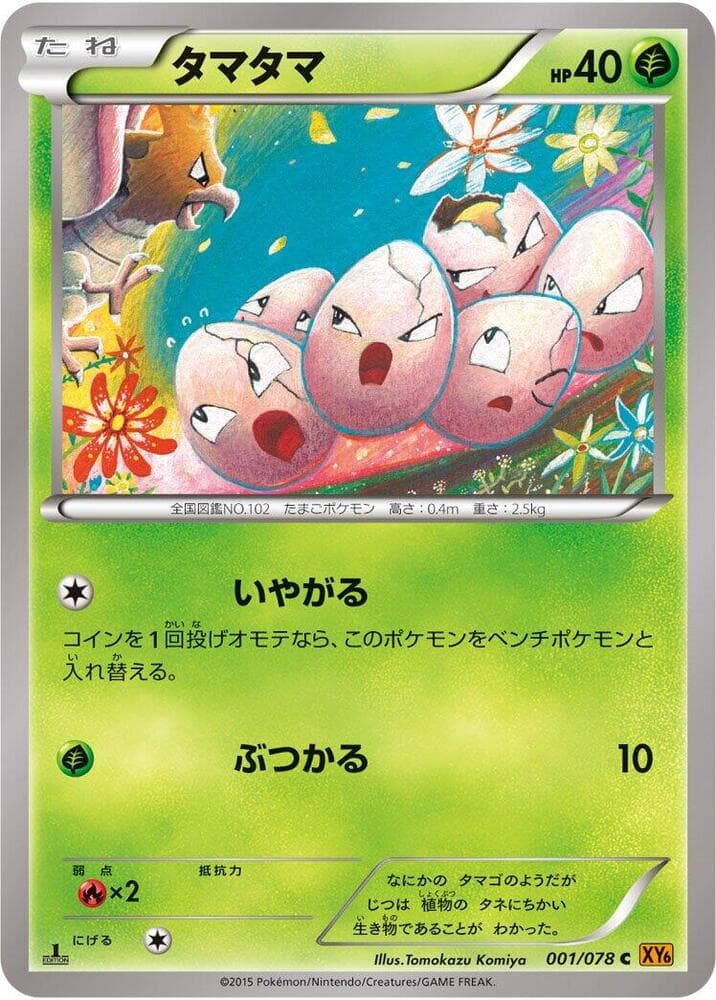 Exeggcute 1st Edition