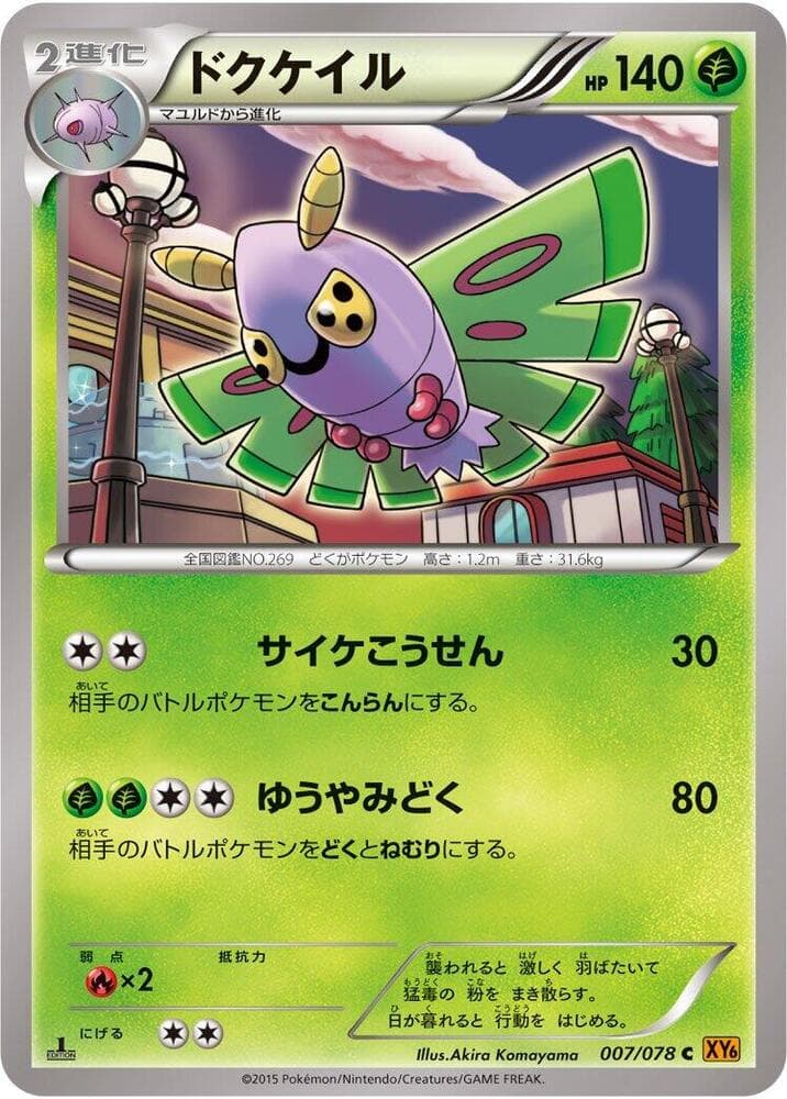 Dustox 1st Edition
