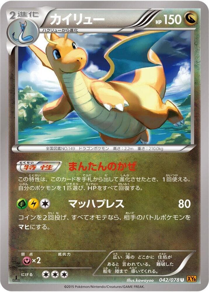 Dragonite 1st Edition