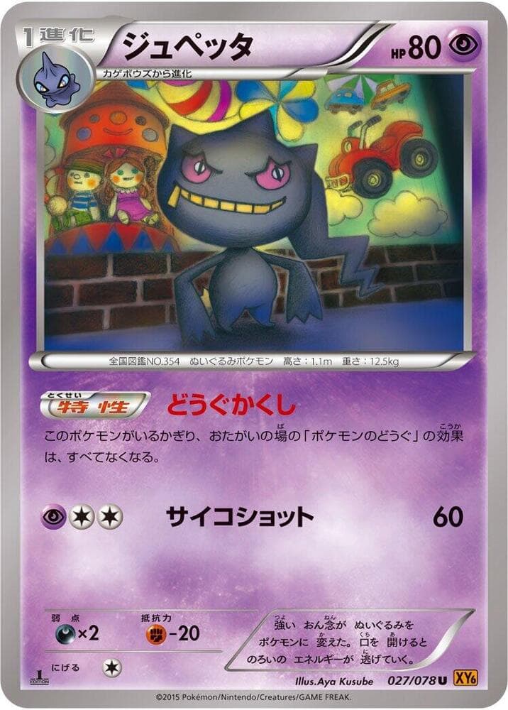 Banette Unlimited