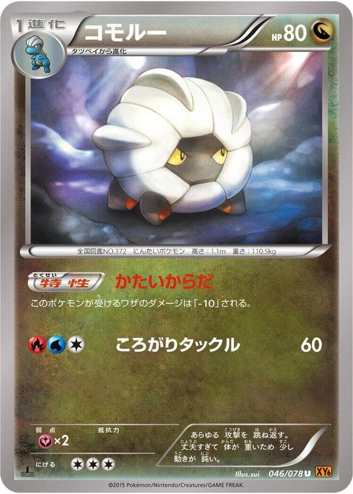 Shelgon Unlimited, catalogue front
