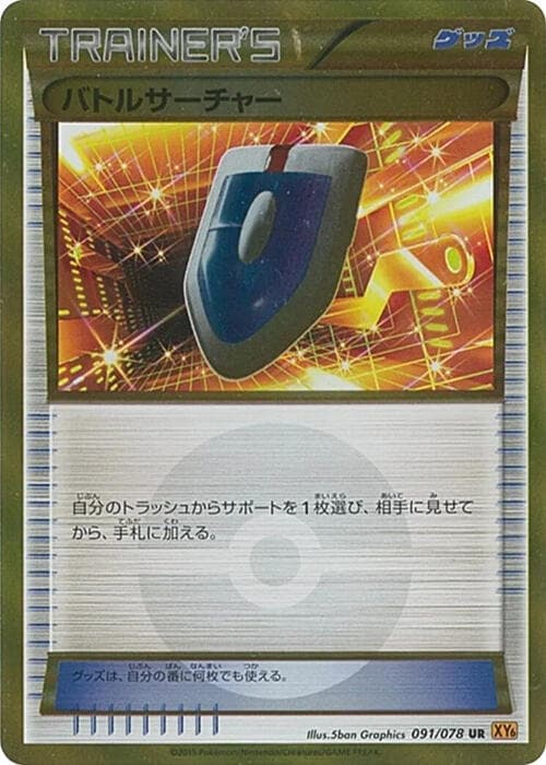 VS Seeker Unlimited Holofoil, catalogue front