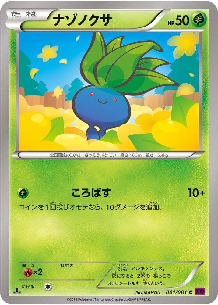 Oddish 1st Edition