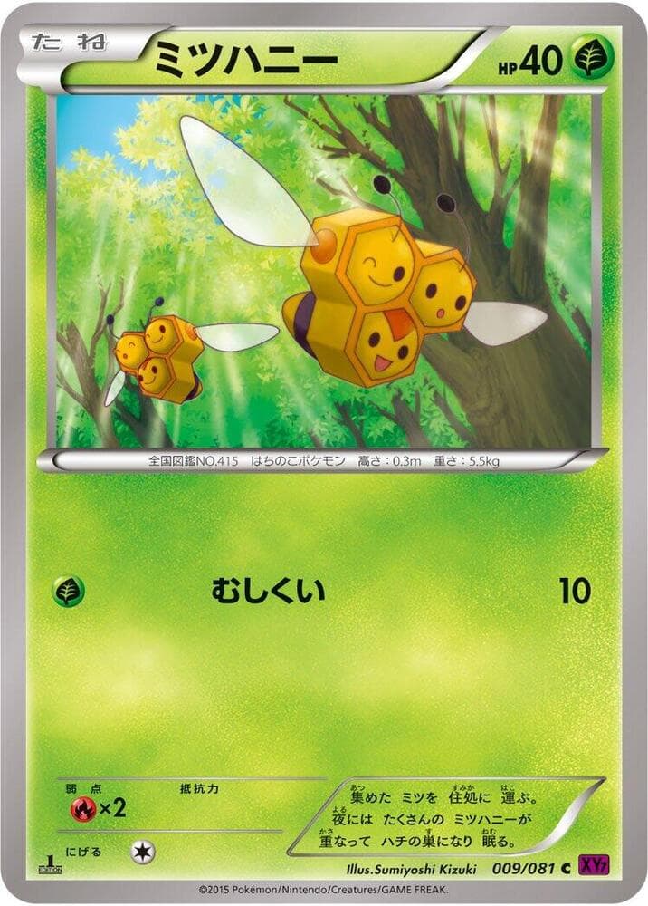 Combee 1st Edition