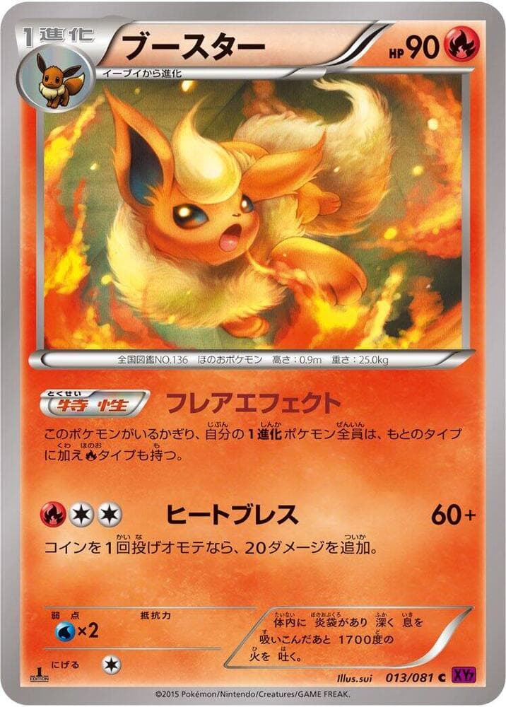 Flareon 1st Edition