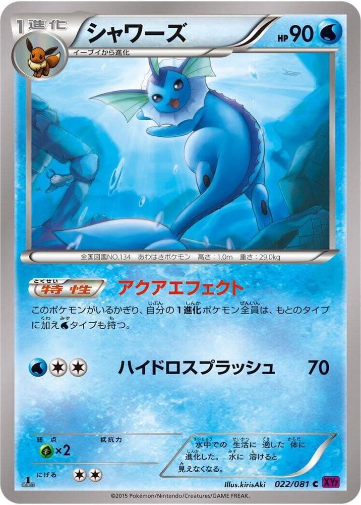 Vaporeon 1st Edition