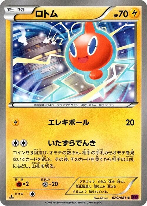 Rotom 1st Edition