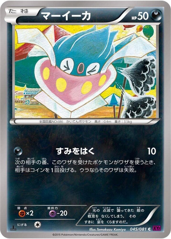 Inkay 1st Edition