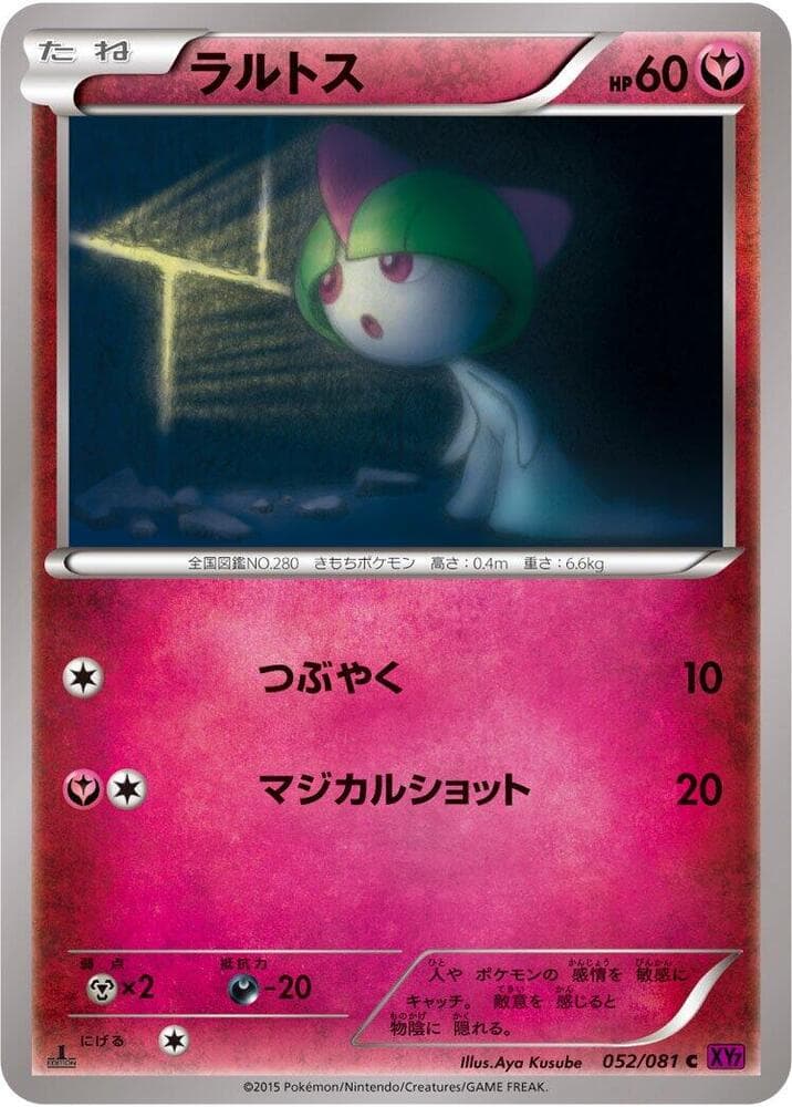 Ralts 1st Edition