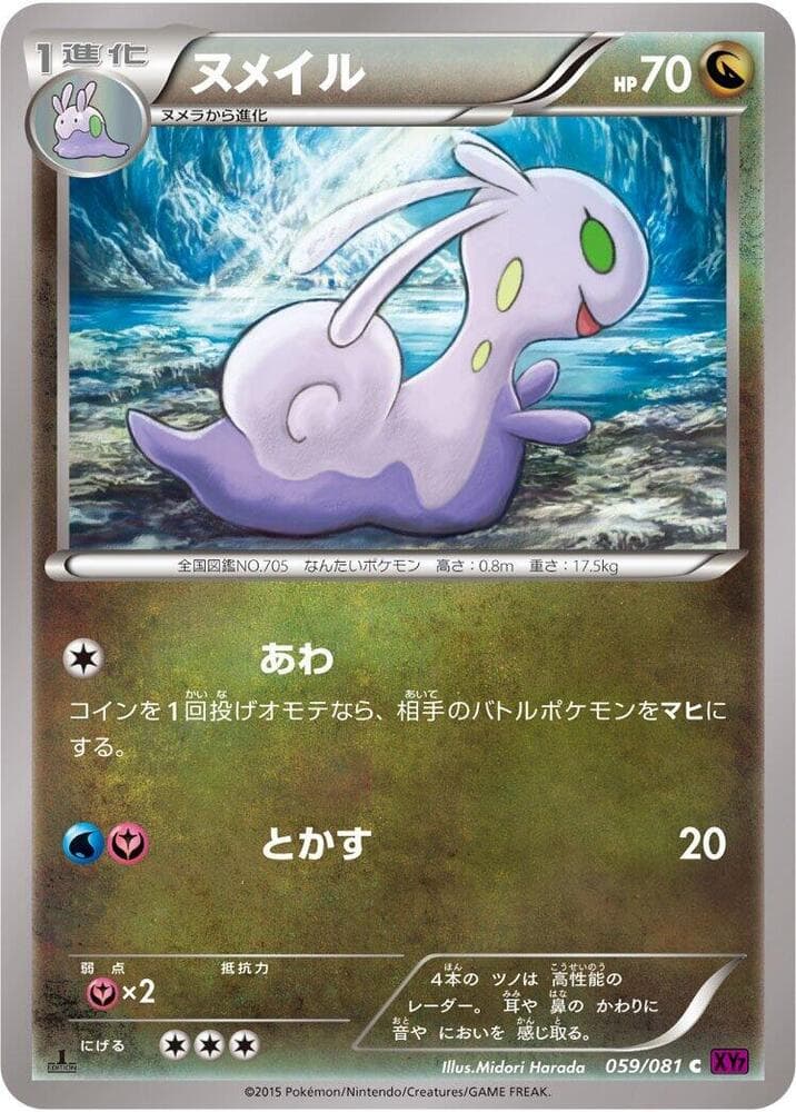 Sliggoo 1st Edition