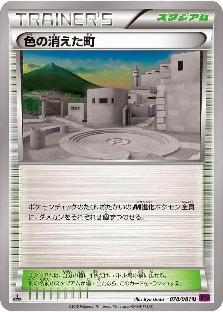 Faded Town 1st Edition