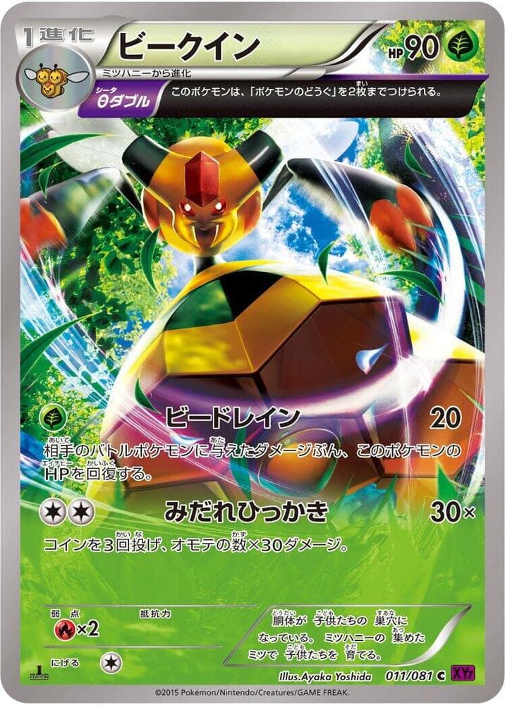 Vespiquen Unlimited, catalogue front