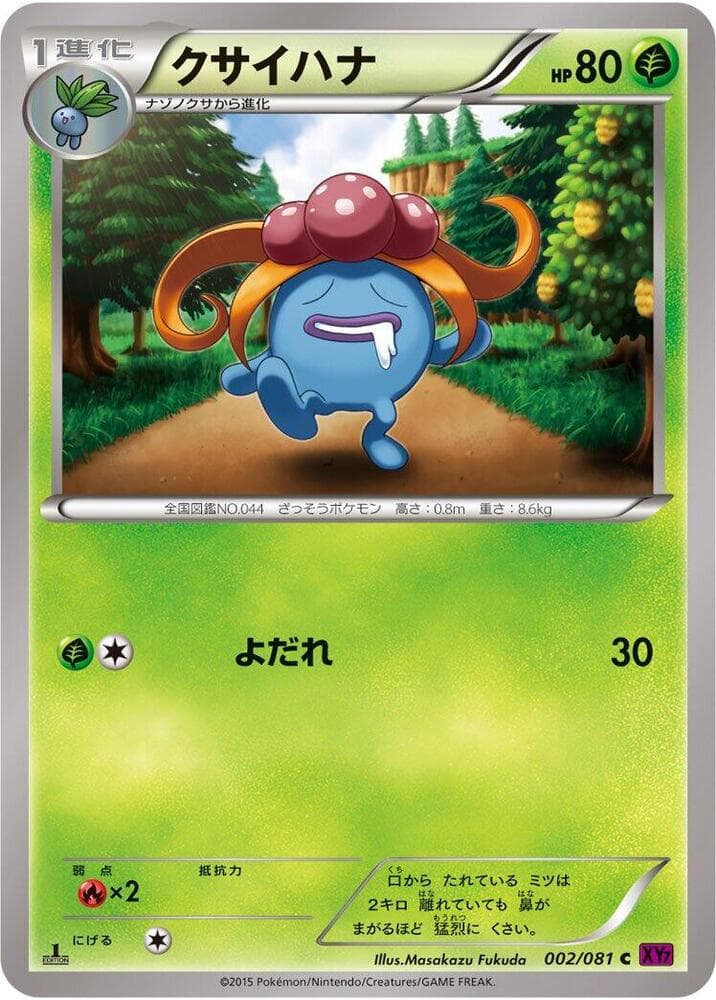 Gloom Unlimited, catalogue front
