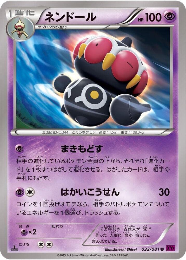 Claydol Unlimited