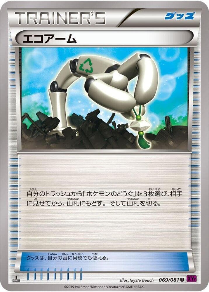 Eco Arm Unlimited