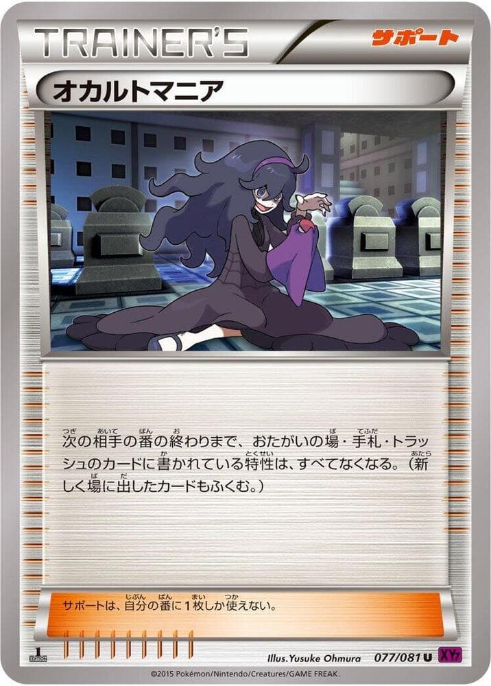 Hex Maniac Unlimited, catalogue front