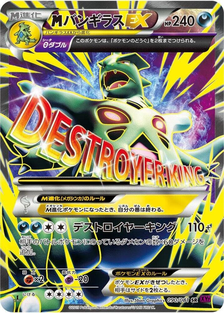 Tyranitar Unlimited Holofoil, catalogue front