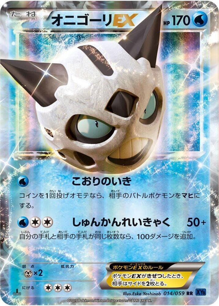 Glalie-EX 1st Edition Holofoil