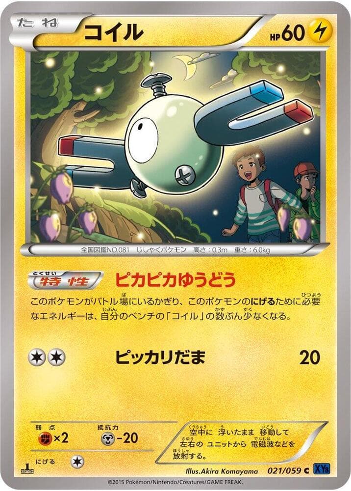 Magnemite 1st Edition