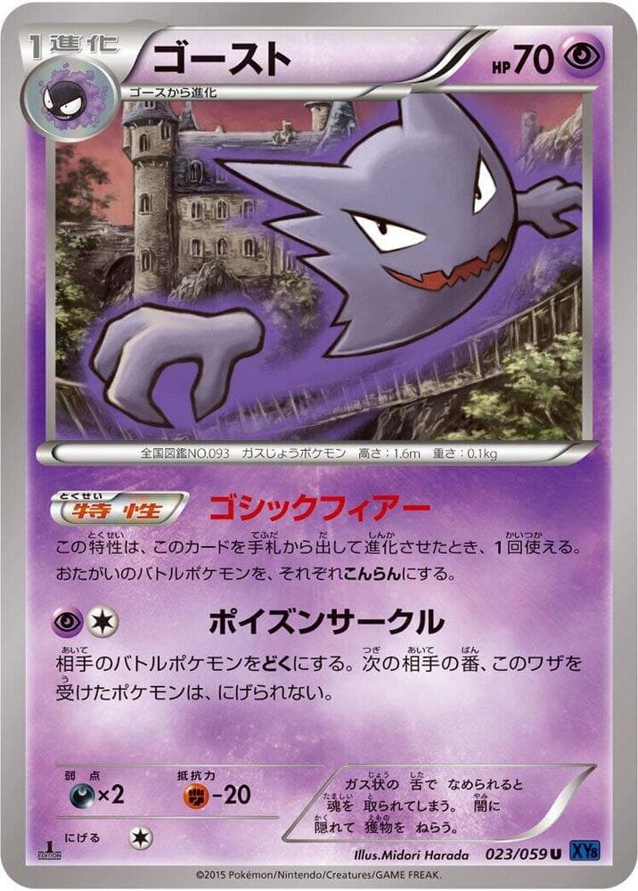 Haunter 1st Edition