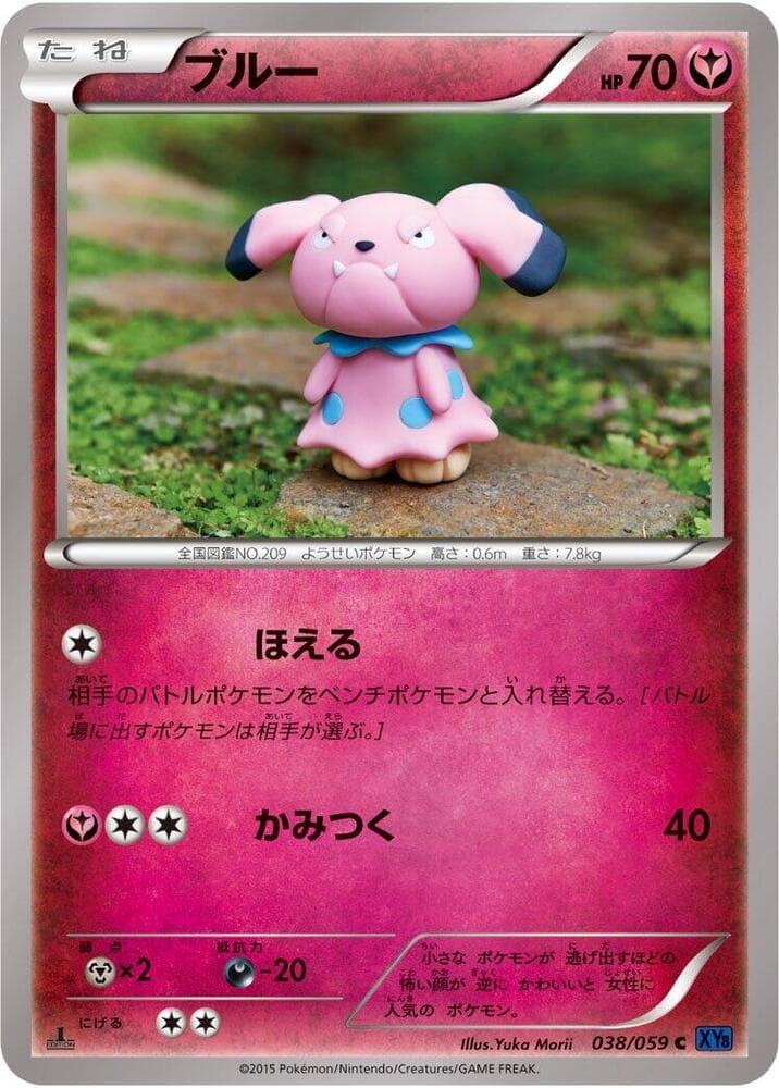 Snubbull 1st Edition