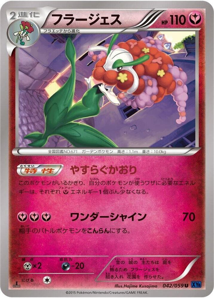 Florges 1st Edition